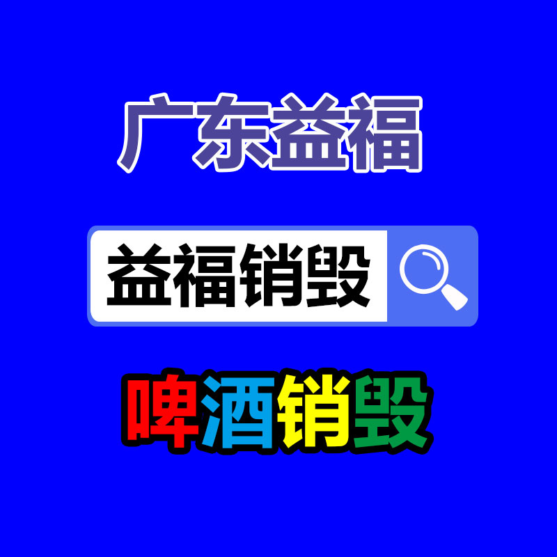 文件材料銷毀
