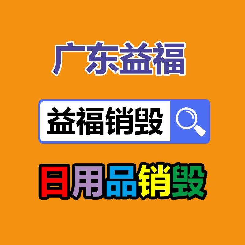 廣州專業保密銷毀公司：博主分析賈躍亭起訴高合邏輯趁你病要你命