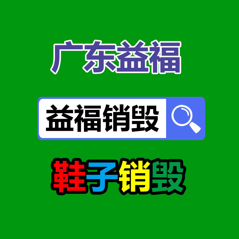 廣州專業保密銷毀公司：野餐垃圾該怎么分類？來看看簡單易學
