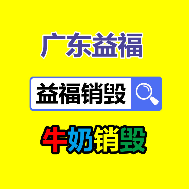 廣州專業保密銷毀公司：廢木材的回收價值應該樣？