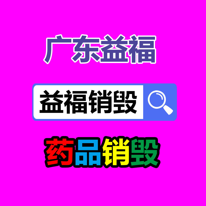 電子產品報廢處理